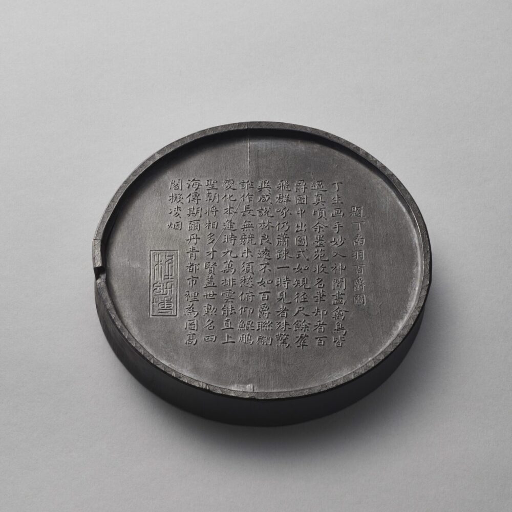 An important dated and inscribed ‘magpie and prunus’ ink cake (Tianqi first year, corresponding to 1621 and of the period) - reverse